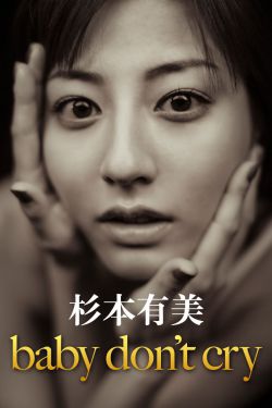 谢文东第三季